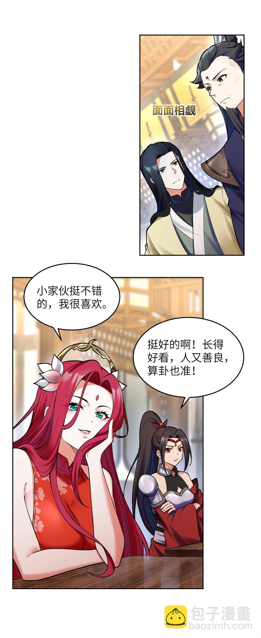 027 像是忽然变了一个人(1/2)-第27话