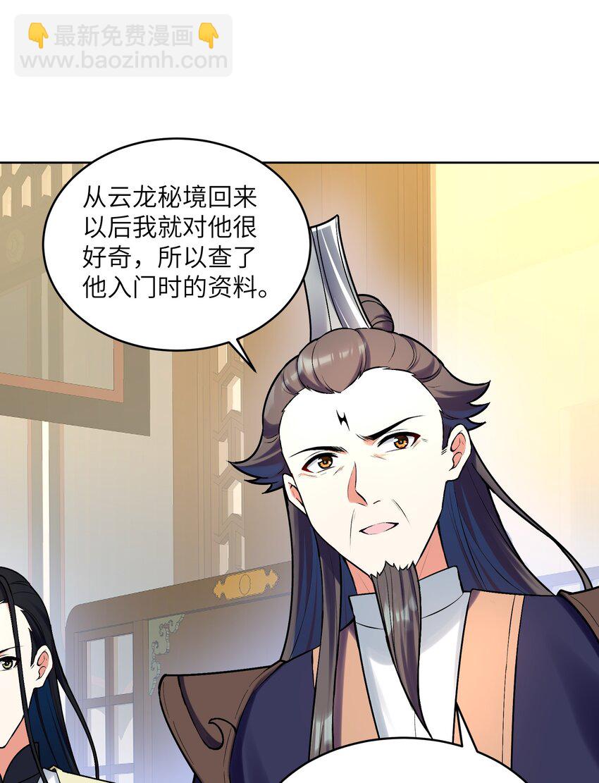 027 像是忽然变了一个人(1/2)-第27话