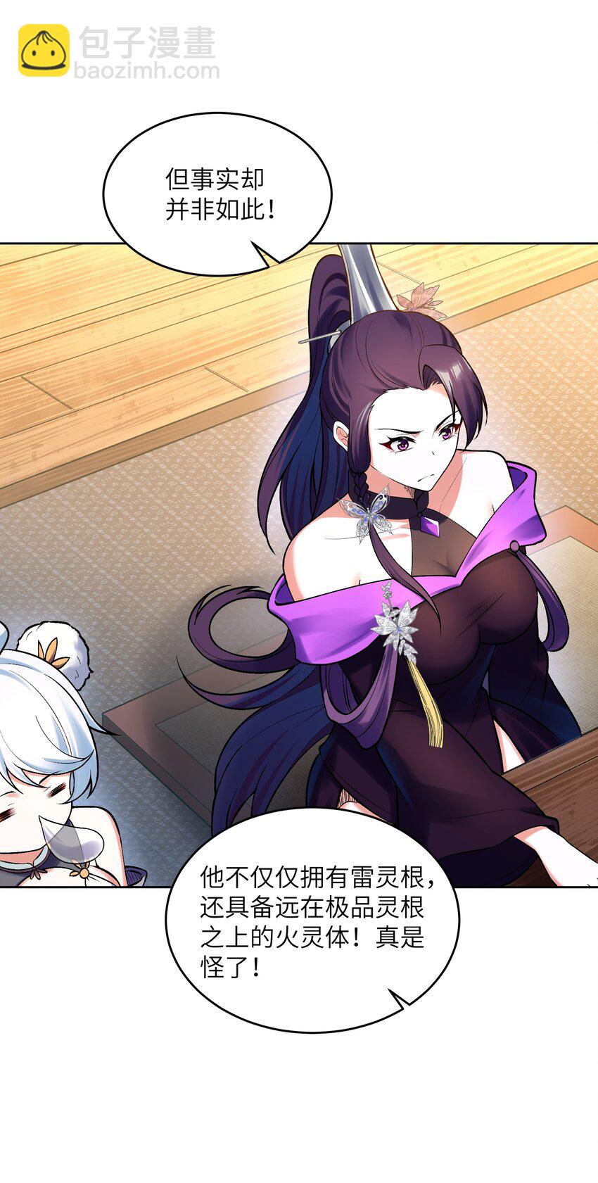 027 像是忽然变了一个人(1/2)-第27话