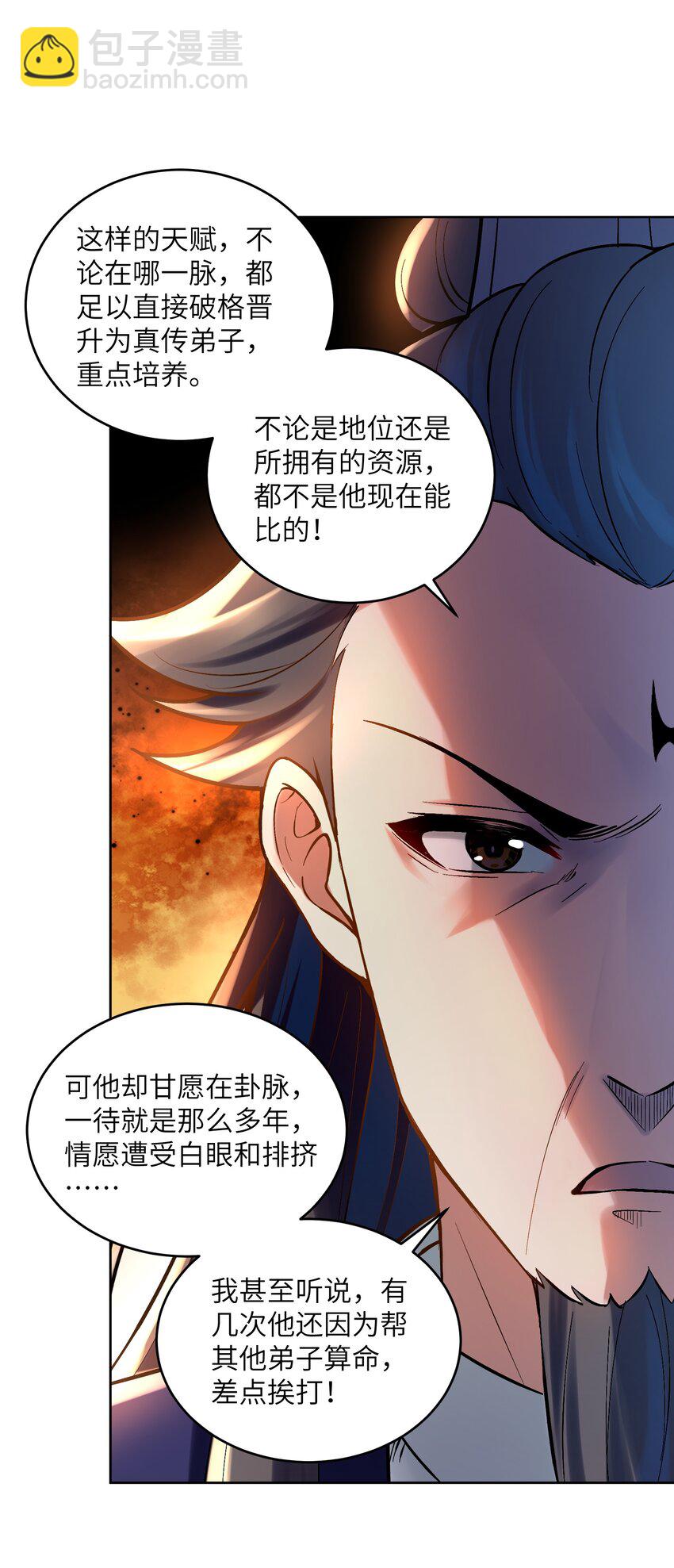 027 像是忽然变了一个人(1/2)-第27话