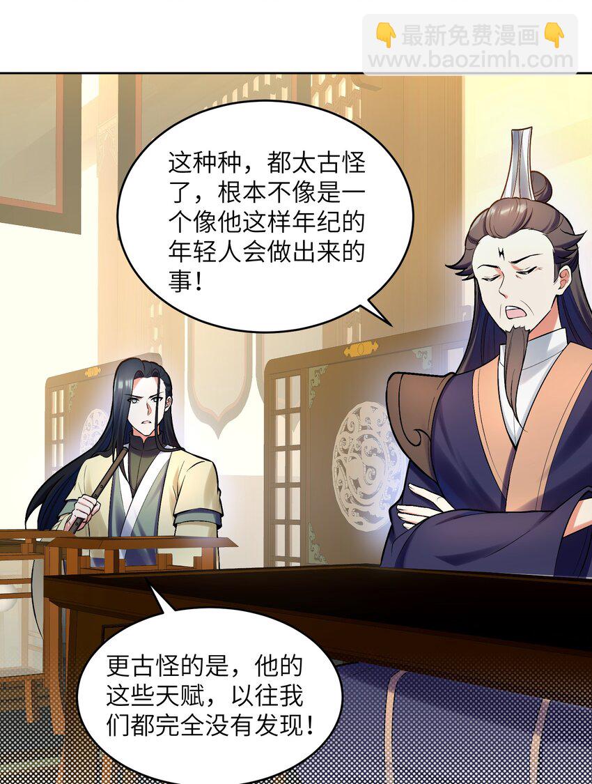 027 像是忽然变了一个人(1/2)-第27话