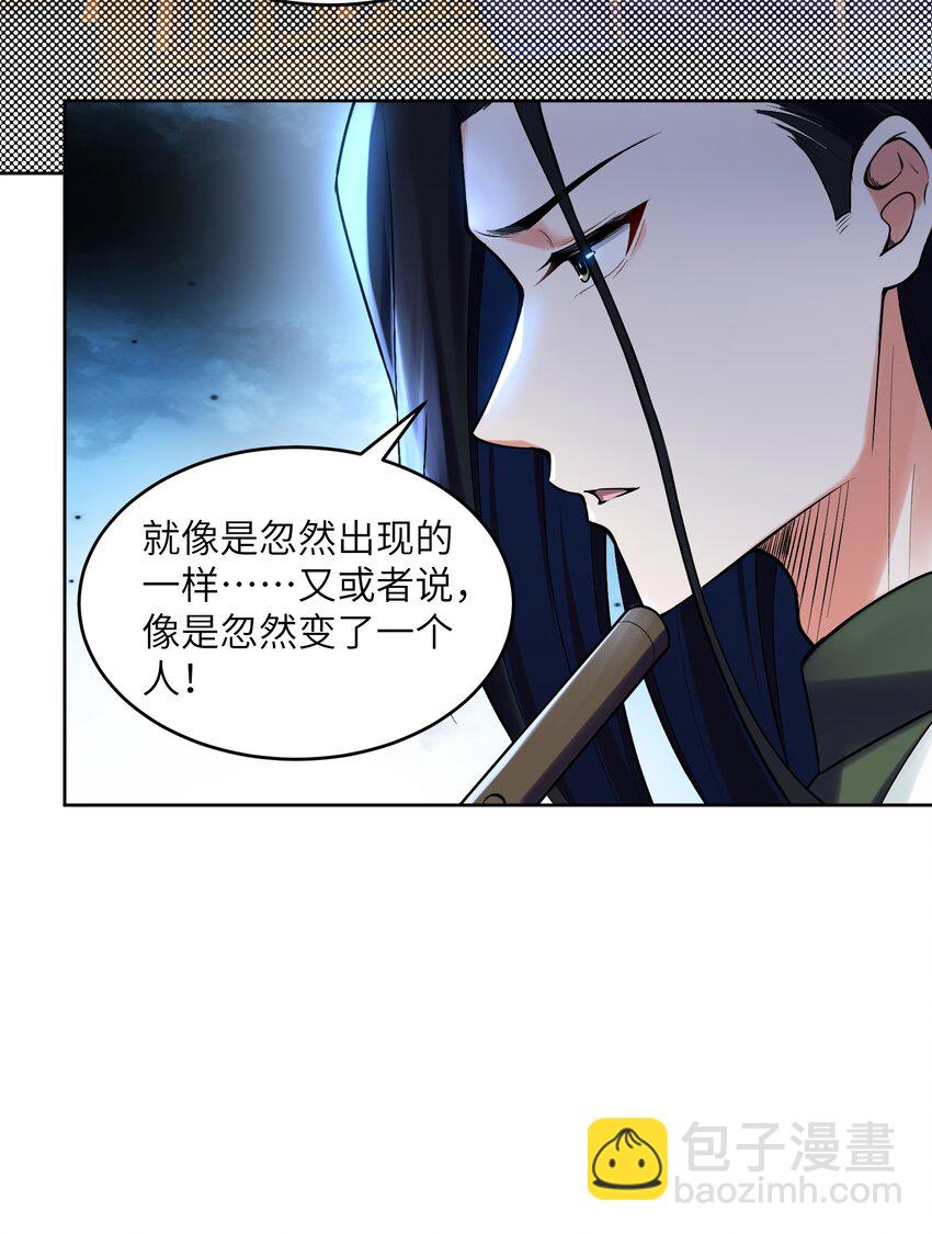 027 像是忽然变了一个人(1/2)-第27话