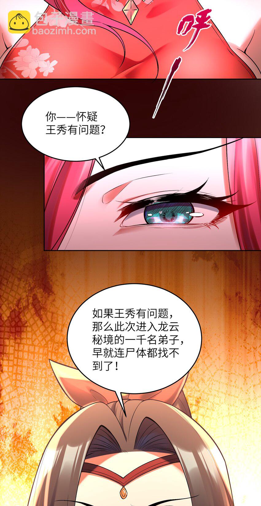 027 像是忽然变了一个人(1/2)-第27话