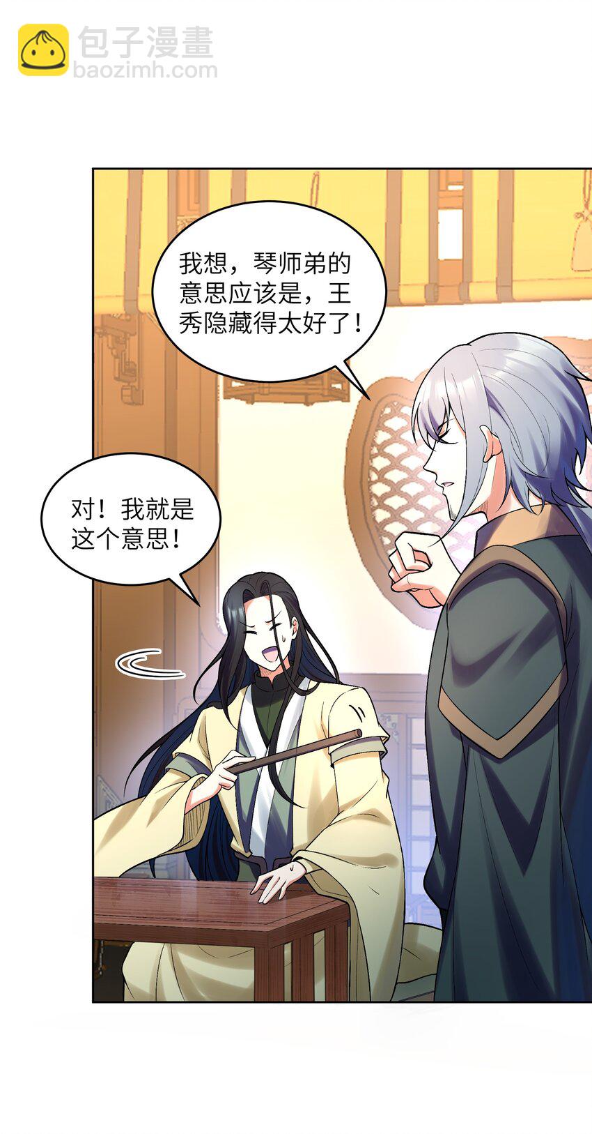 027 像是忽然变了一个人(1/2)-第27话