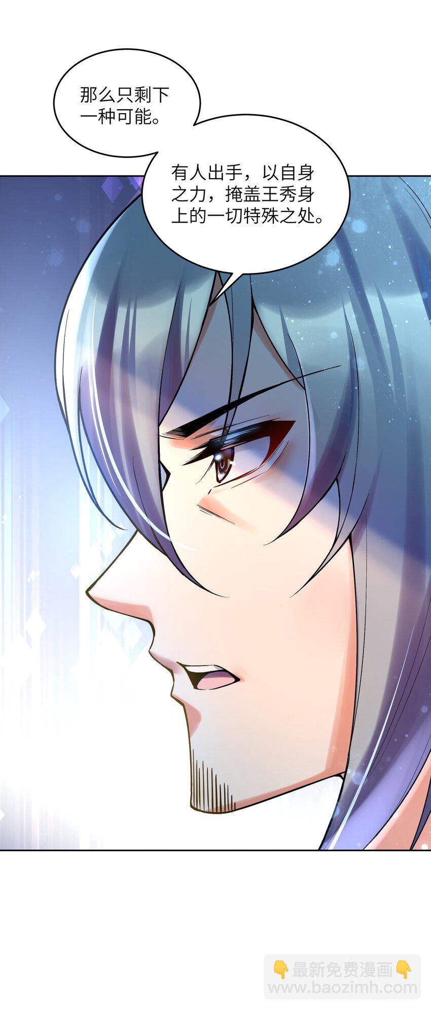 027 像是忽然变了一个人(1/2)-第27话