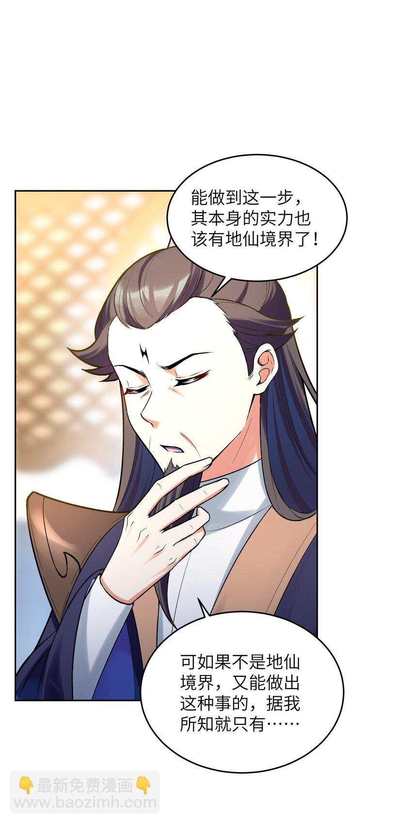 027 像是忽然变了一个人(1/2)-第27话