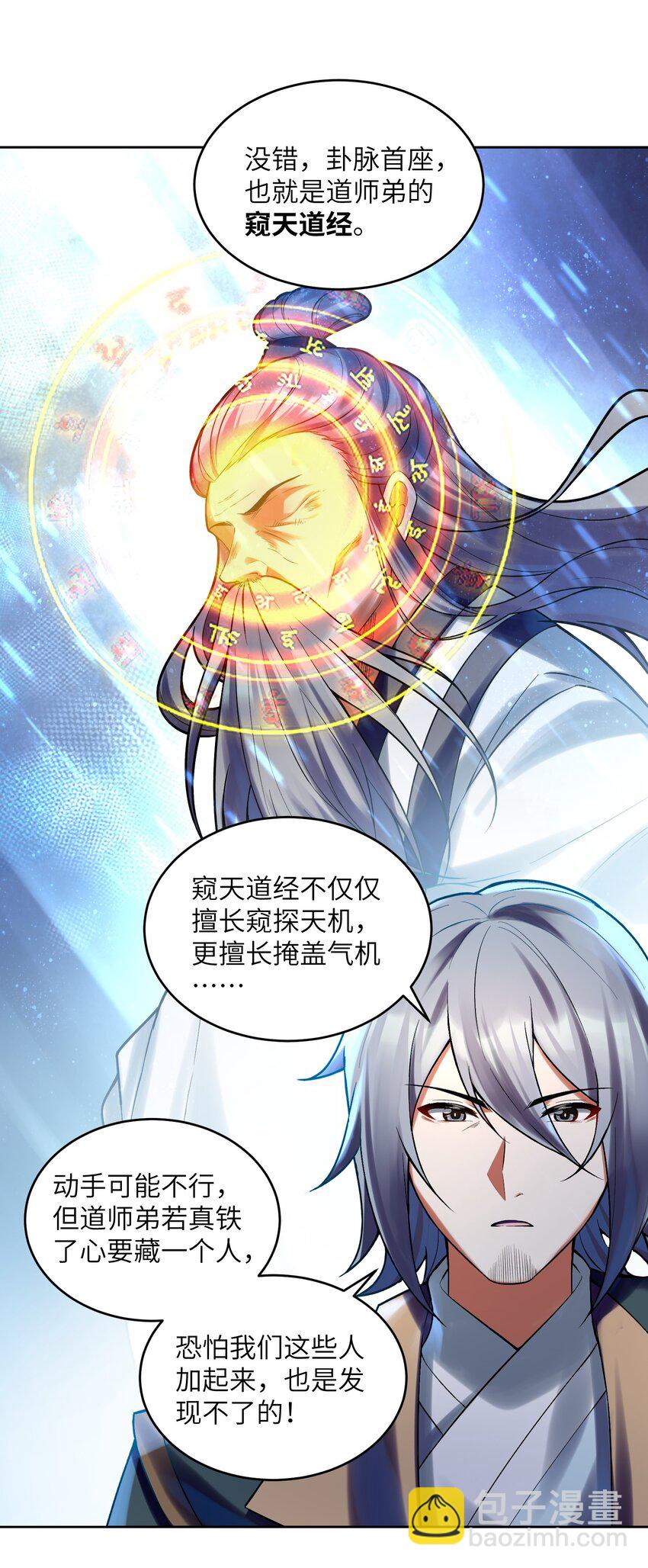 027 像是忽然变了一个人(1/2)-第27话