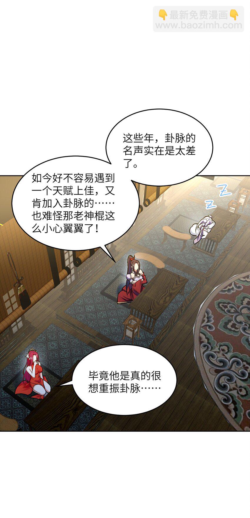 027 像是忽然变了一个人(1/2)-第27话