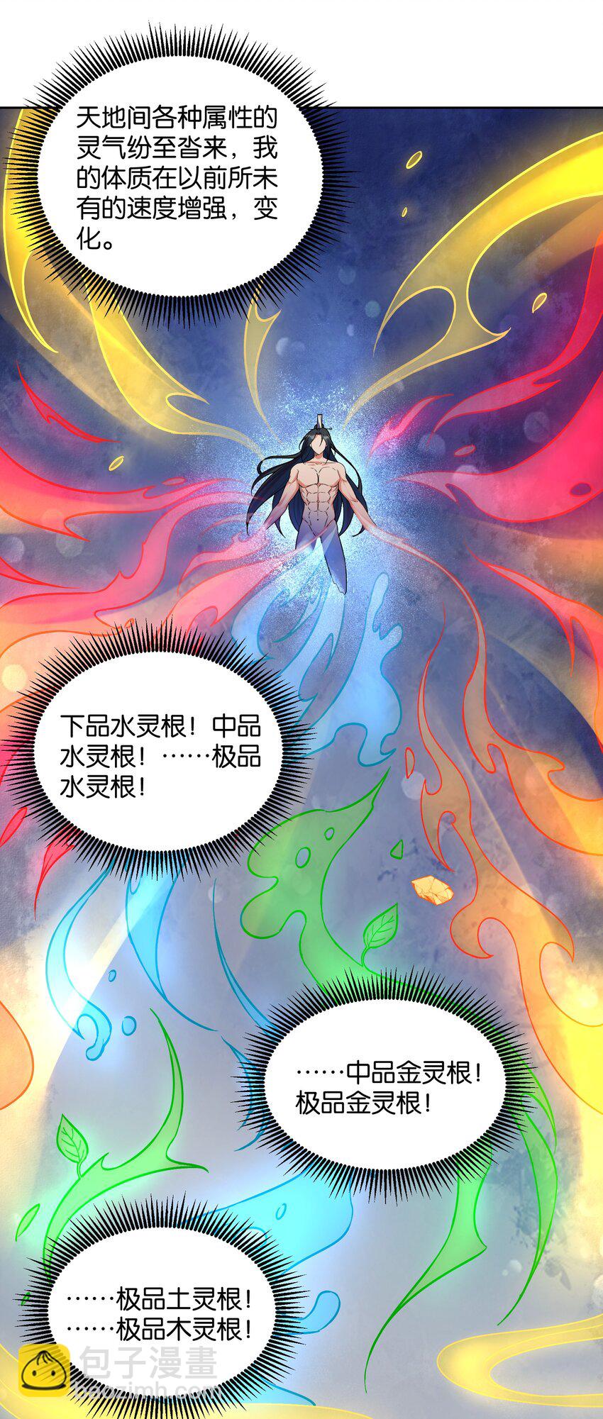 027 像是忽然变了一个人(1/2)-第27话