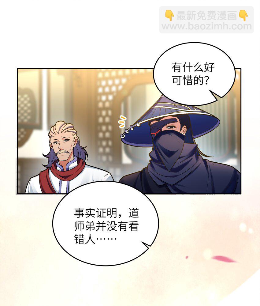 027 像是忽然变了一个人(1/2)-第27话