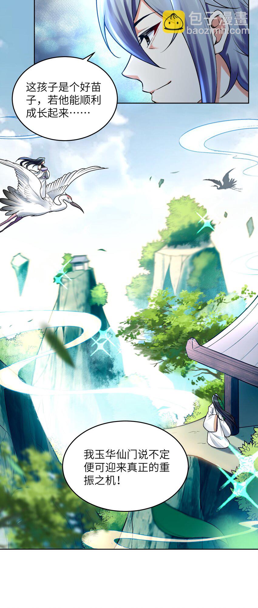 027 像是忽然变了一个人(1/2)-第27话