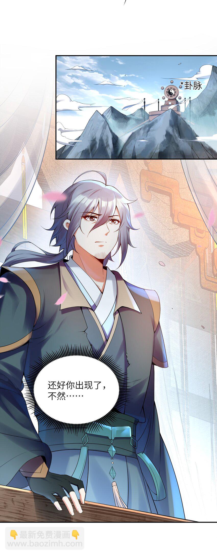 027 像是忽然变了一个人(1/2)-第27话