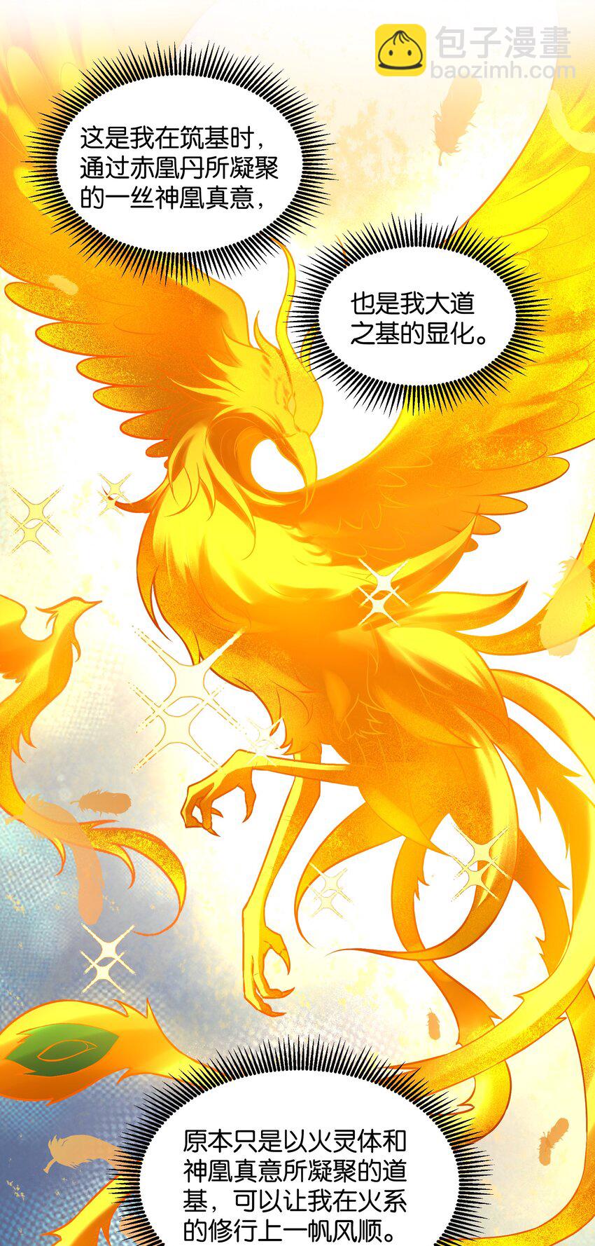 027 像是忽然变了一个人(1/2)-第27话