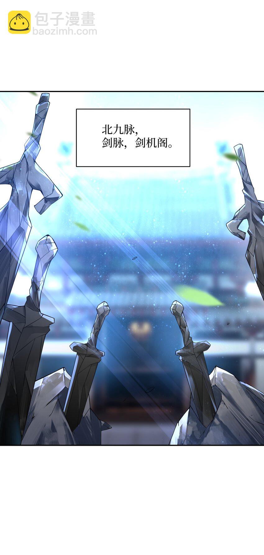 029 那个人，出关了！(1/2)-第29话