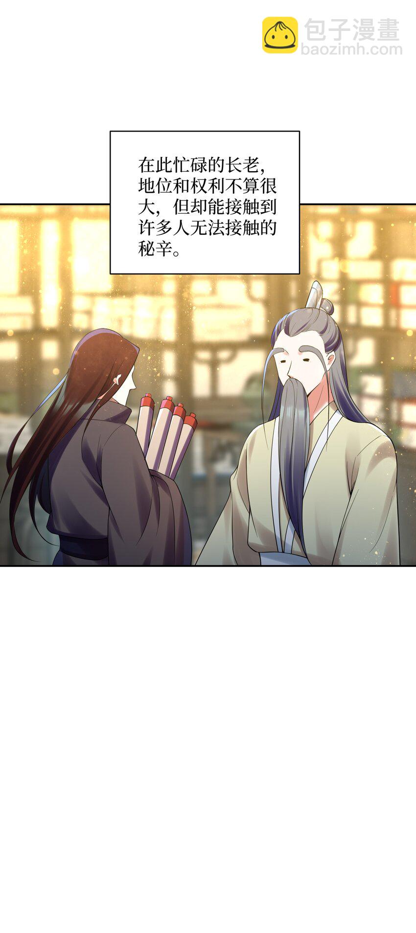 029 那个人，出关了！(1/2)-第29话