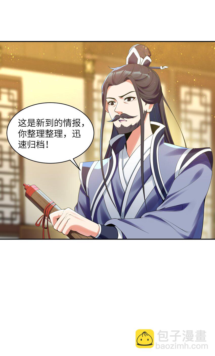 029 那个人，出关了！(1/2)-第29话