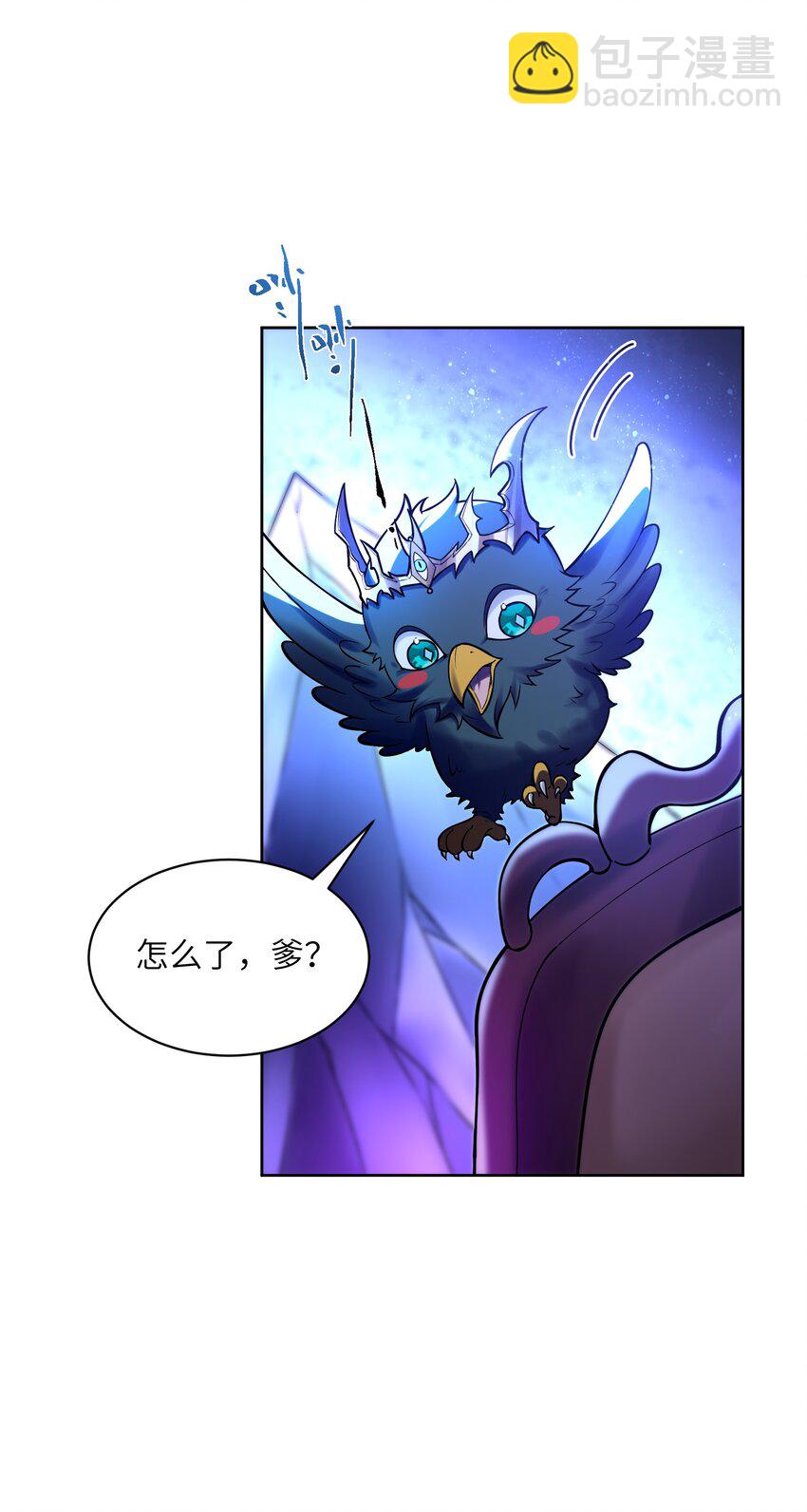 029 那个人，出关了！(1/2)-第29话