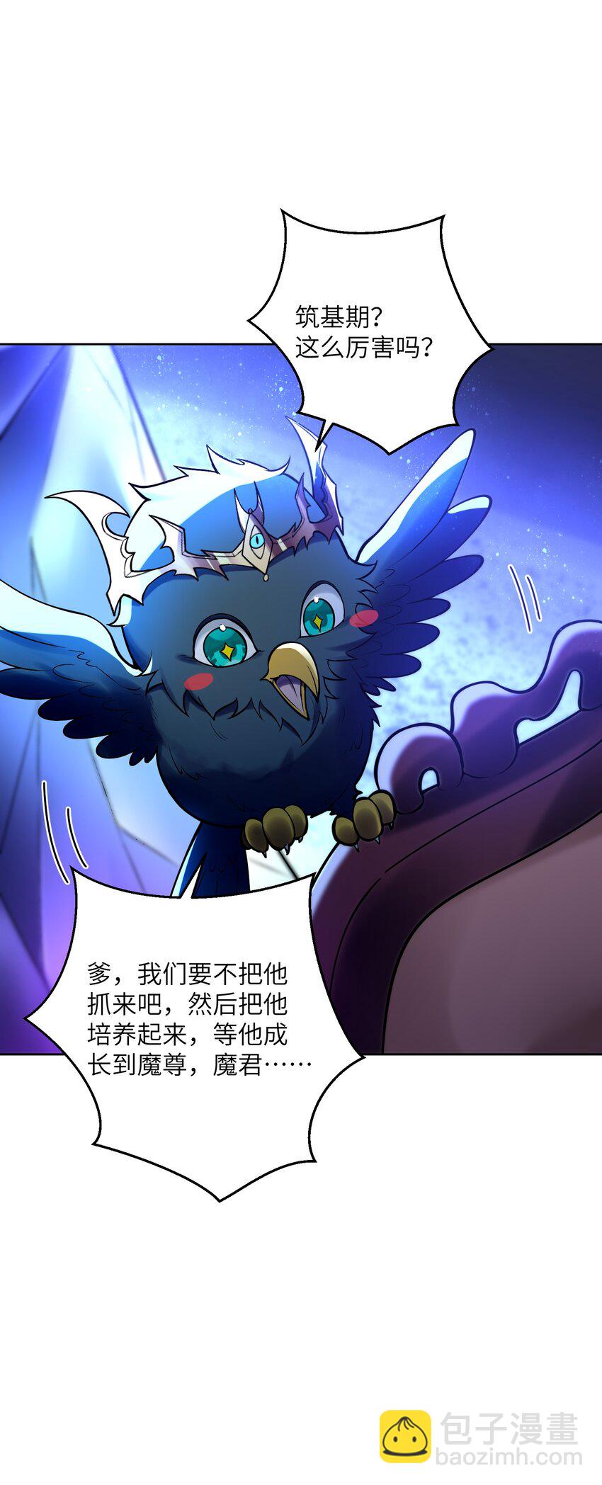 029 那个人，出关了！(1/2)-第29话