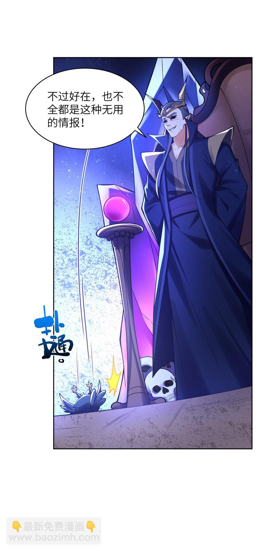 029 那个人，出关了！(1/2)-第29话