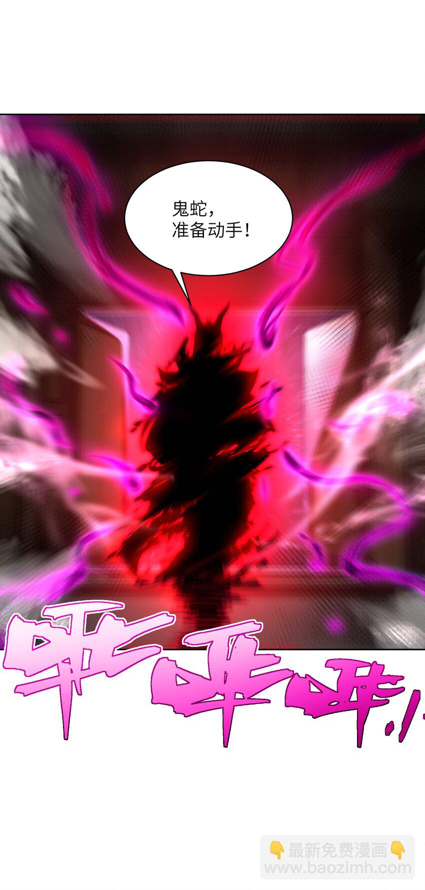 029 那个人，出关了！(1/2)-第29话