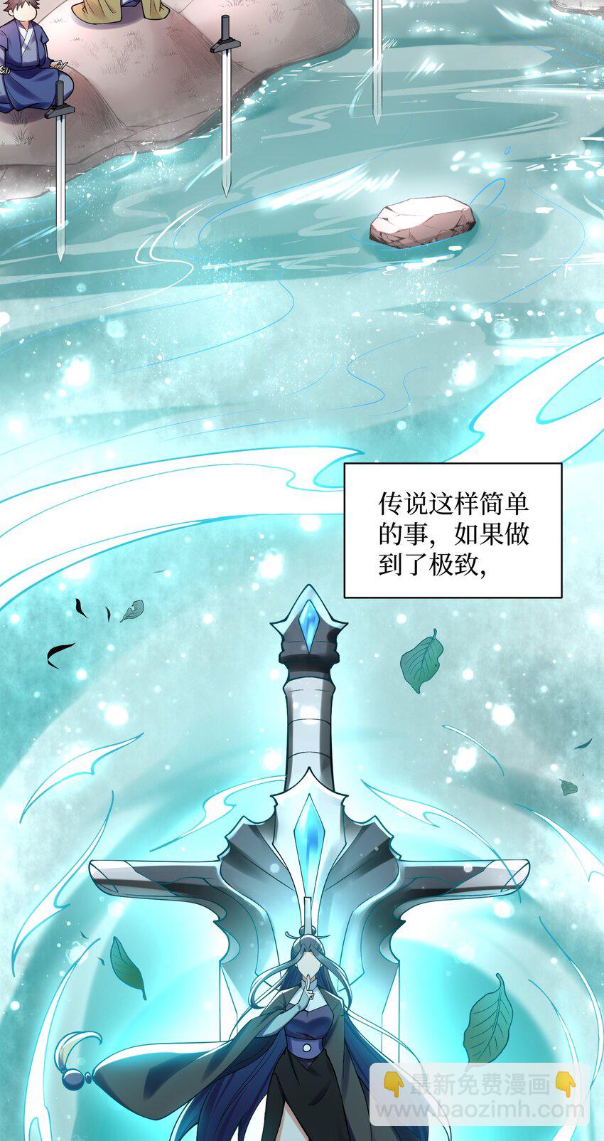 029 那个人，出关了！(1/2)-第29话