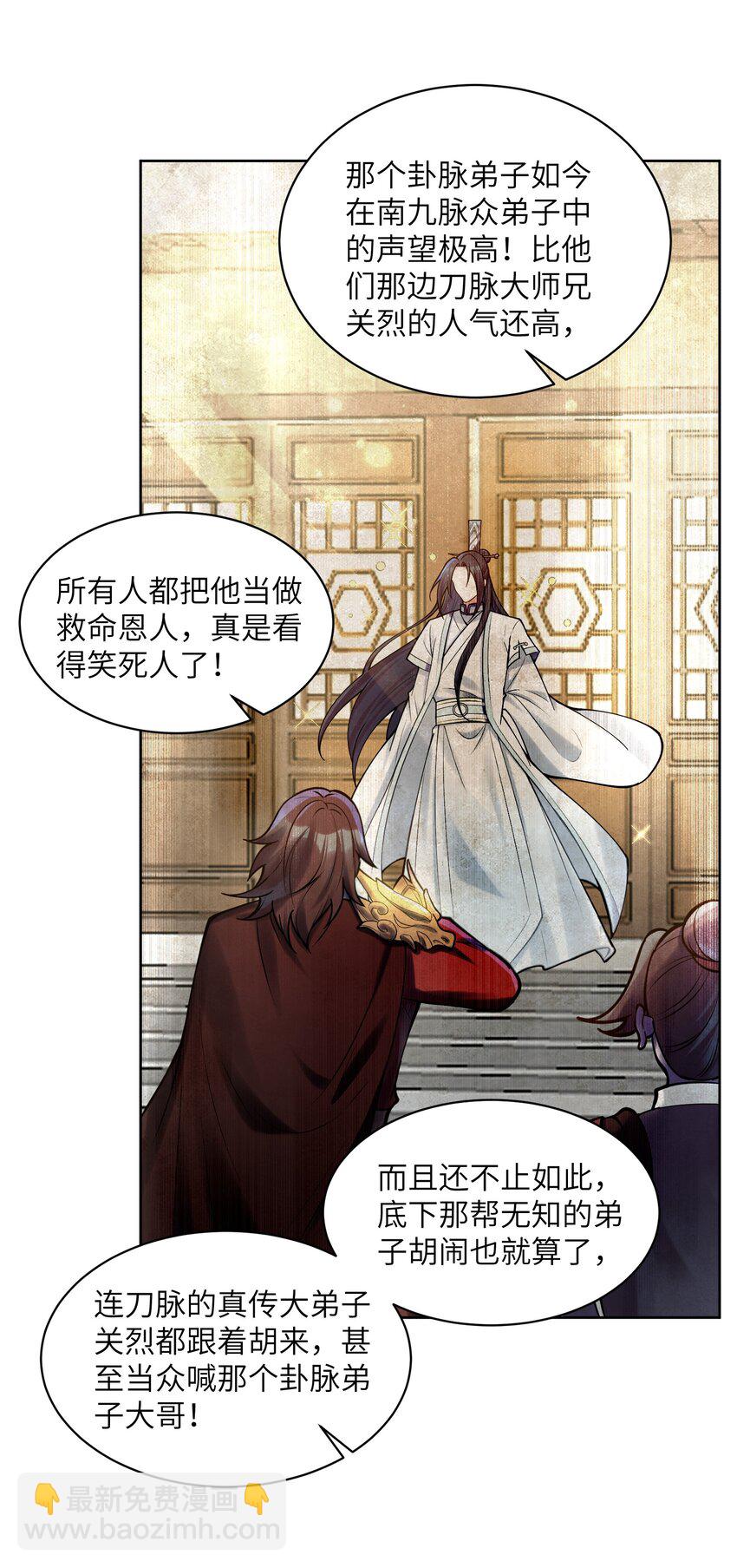 029 那个人，出关了！(1/2)-第29话