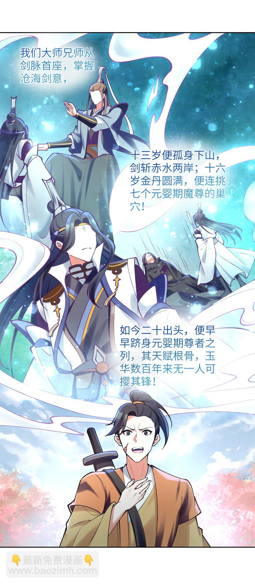 029 那个人，出关了！(1/2)-第29话