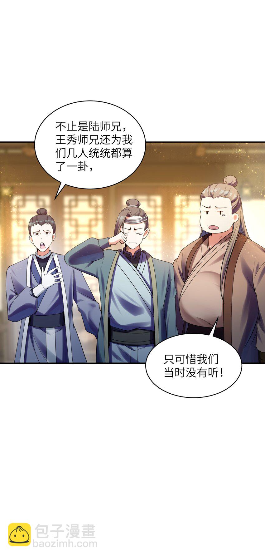 029 那个人，出关了！(1/2)-第29话