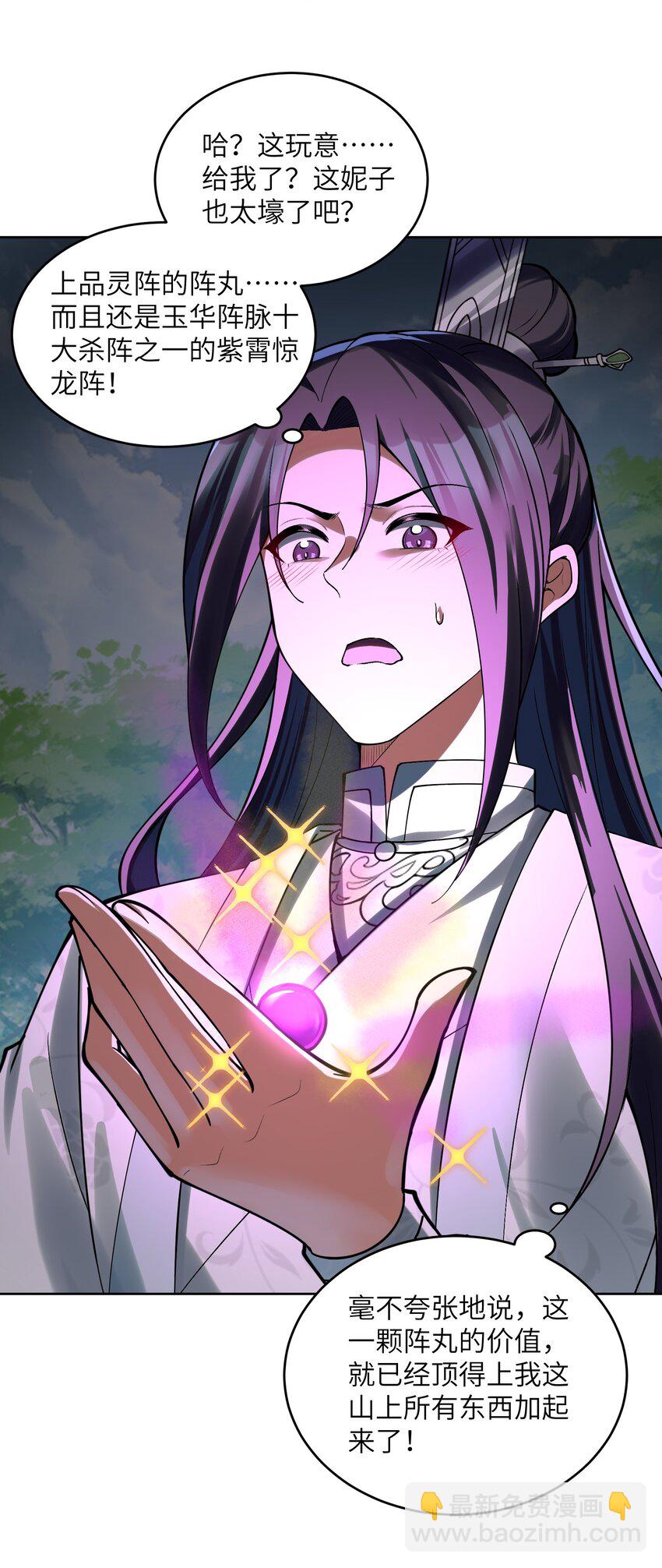 031 还望成全！(1/2)-第31话