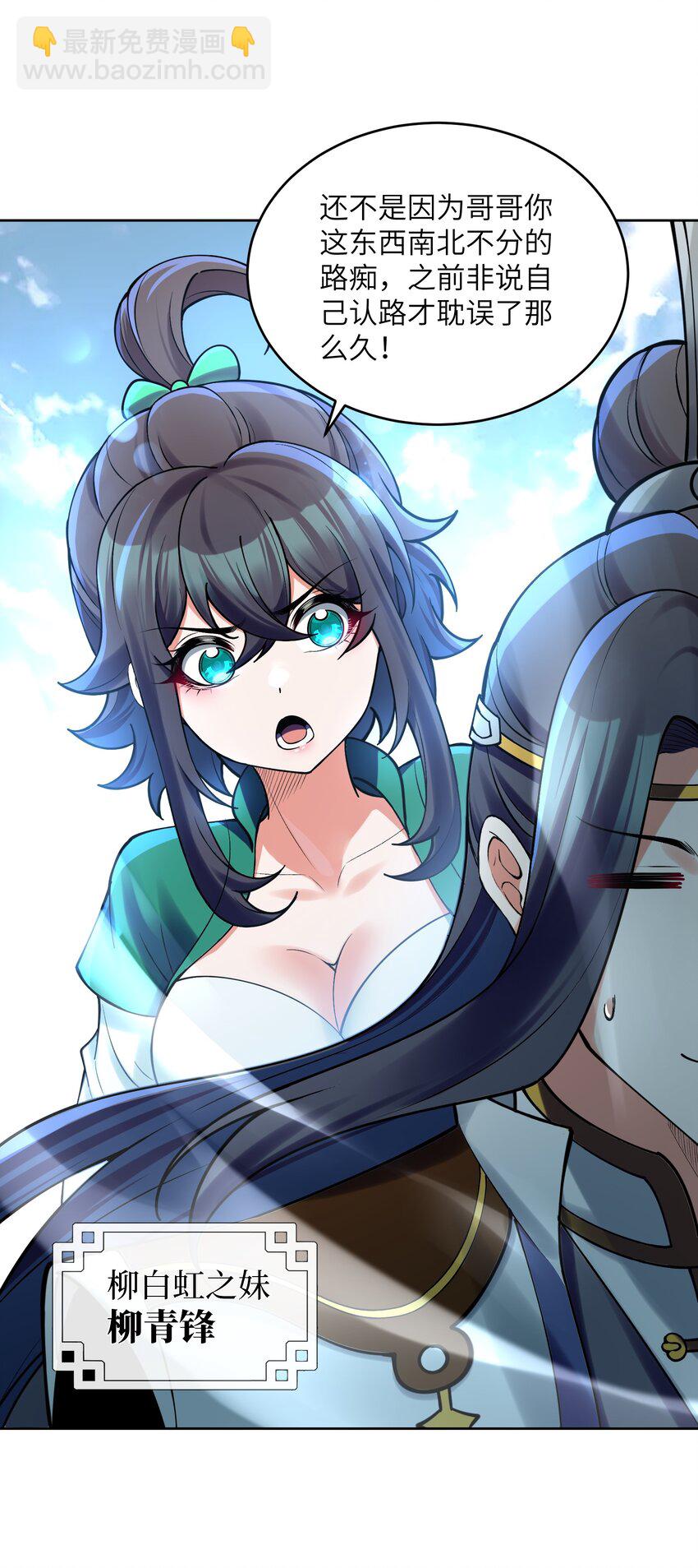 031 还望成全！(1/2)-第31话