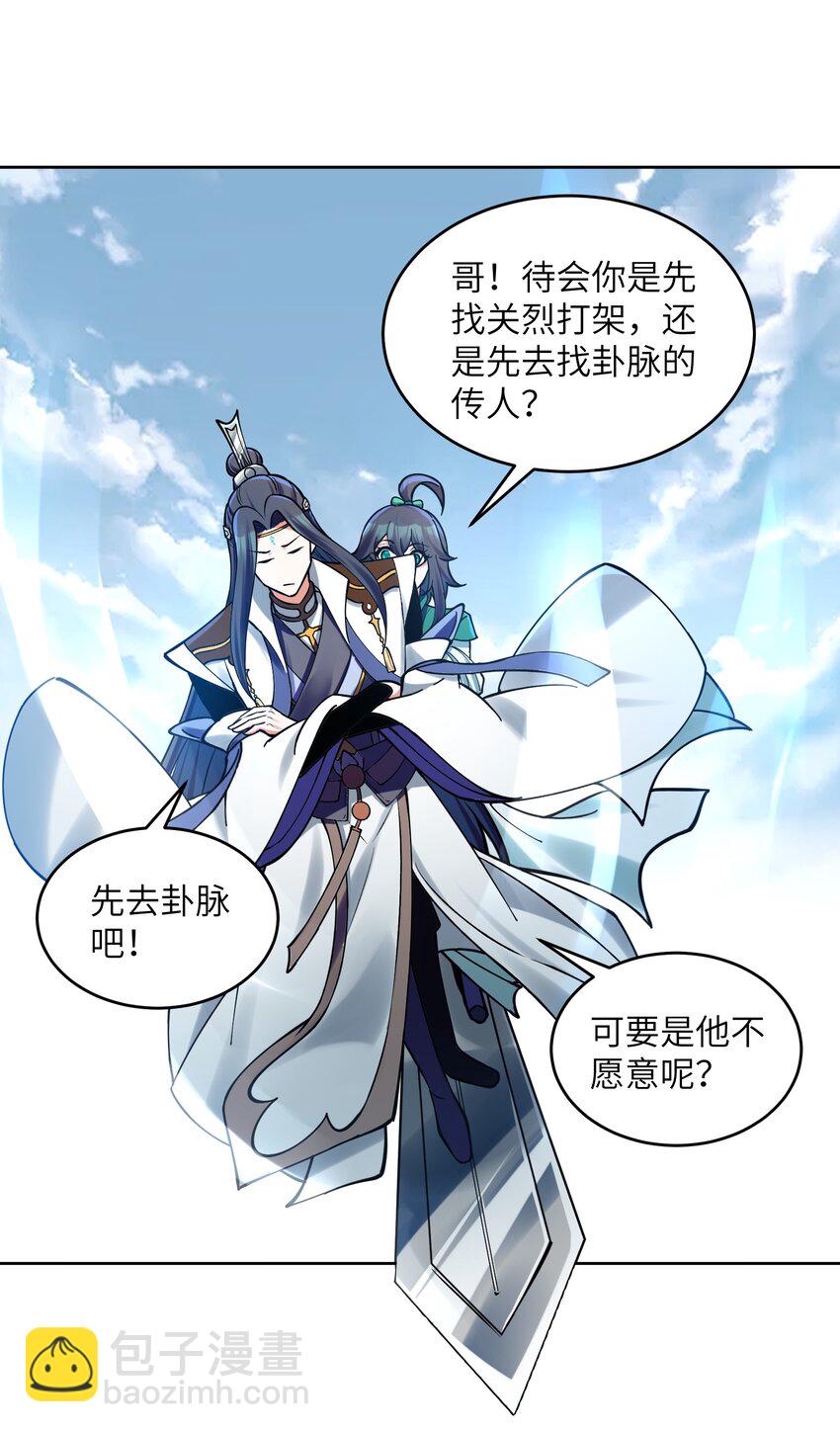 031 还望成全！(1/2)-第31话