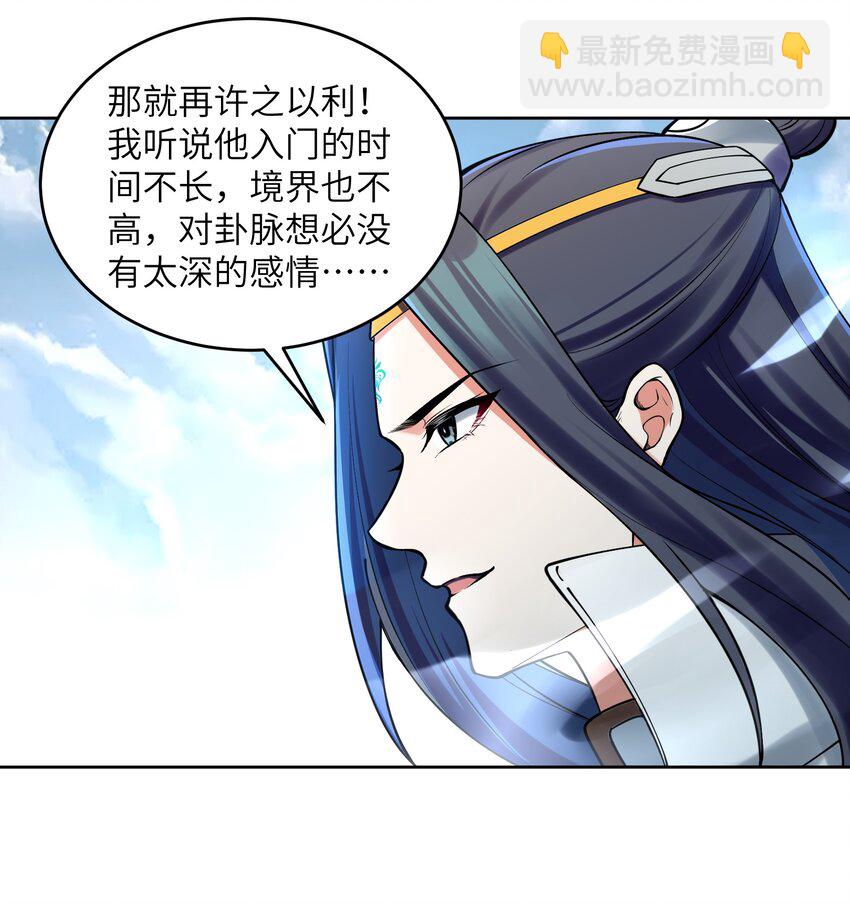 031 还望成全！(1/2)-第31话