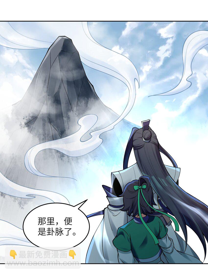 031 还望成全！(1/2)-第31话