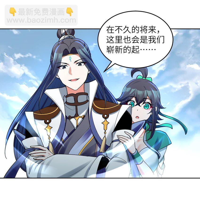 031 还望成全！(1/2)-第31话