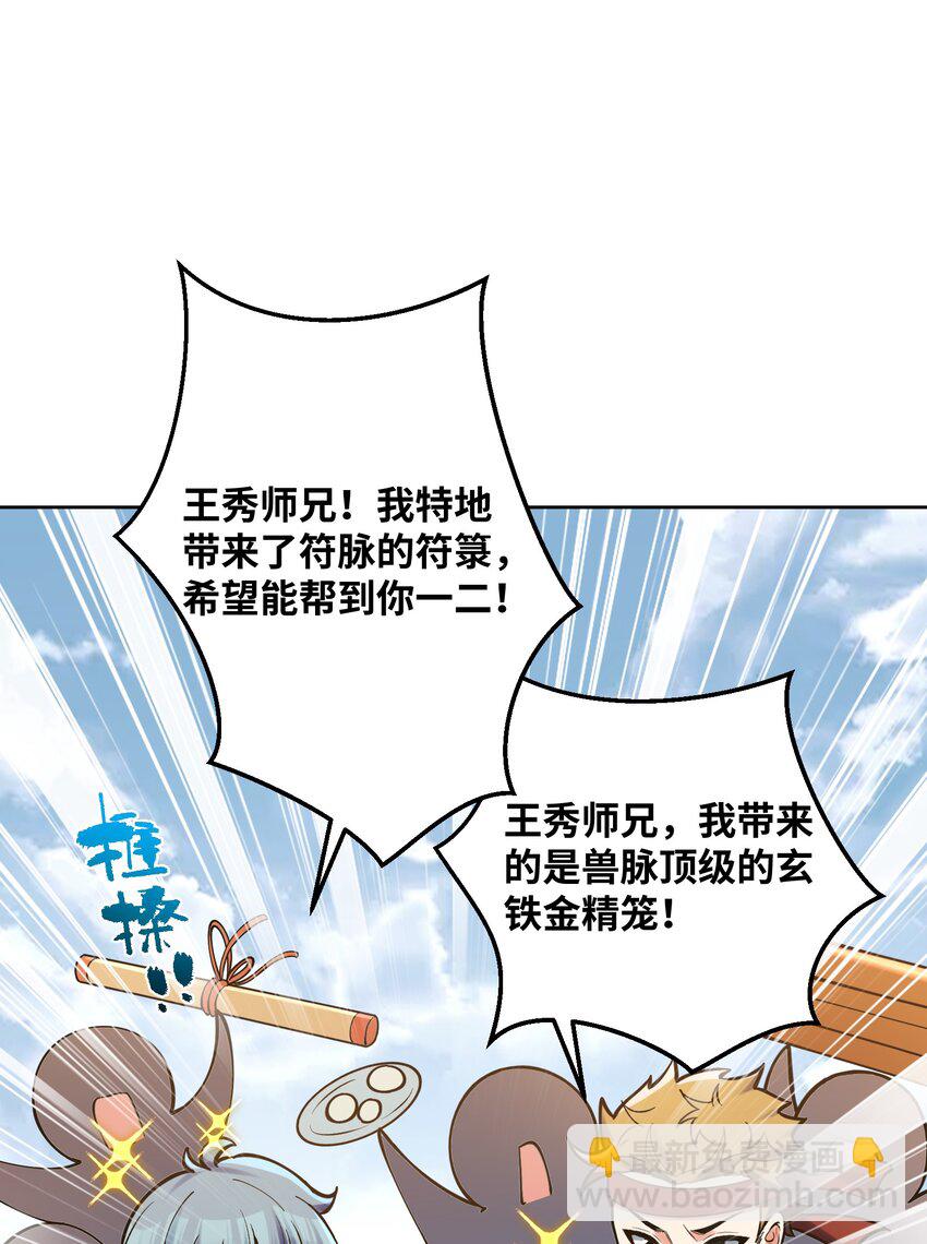 031 还望成全！(1/2)-第31话