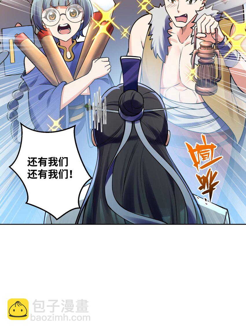 031 还望成全！(1/2)-第31话