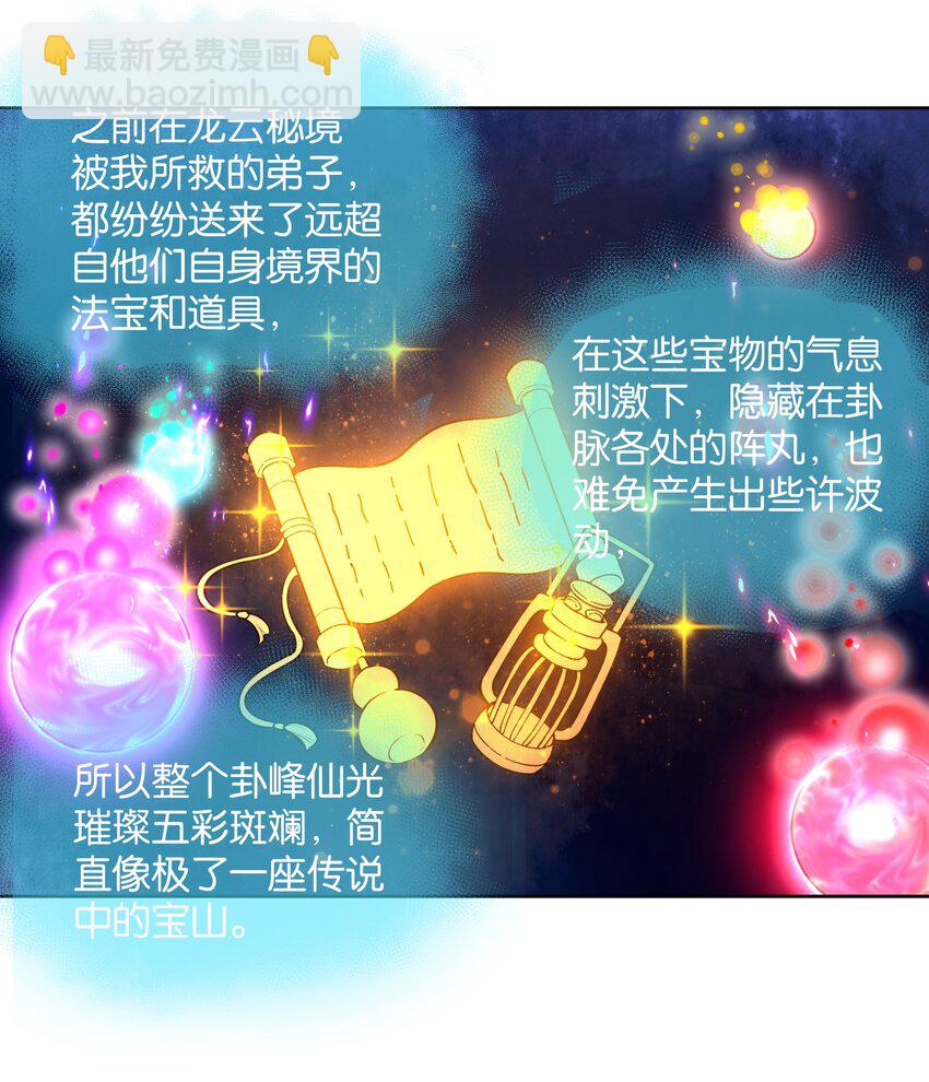 031 还望成全！(1/2)-第31话