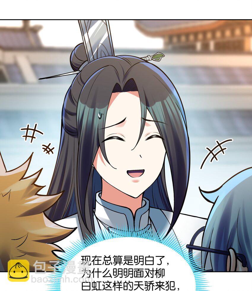 031 还望成全！(1/2)-第31话