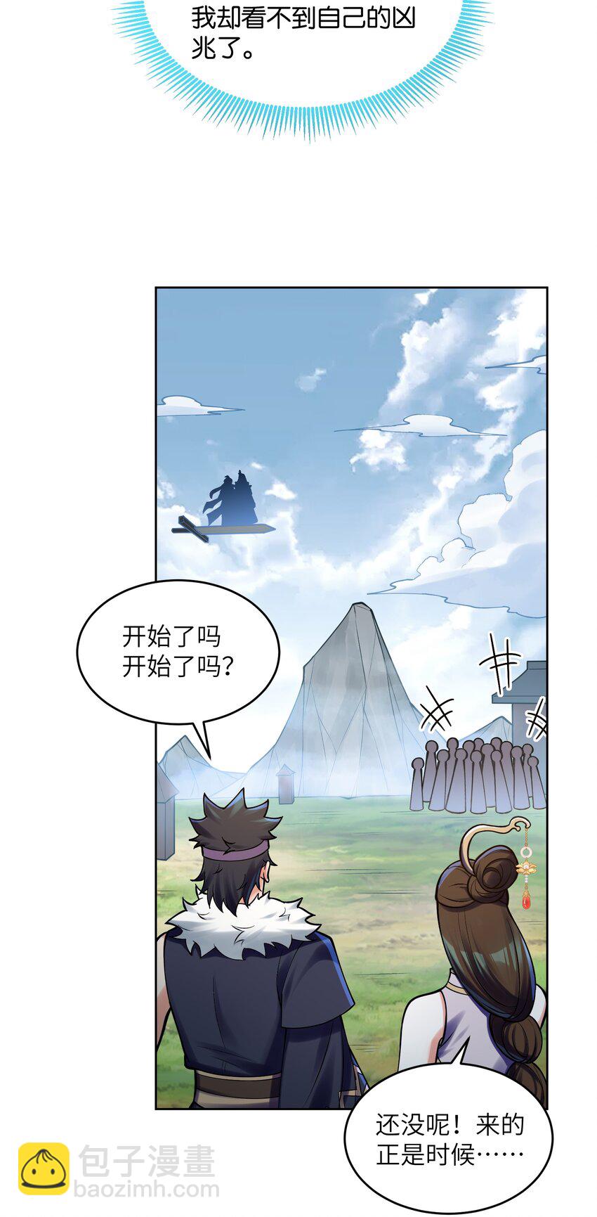 031 还望成全！(1/2)-第31话