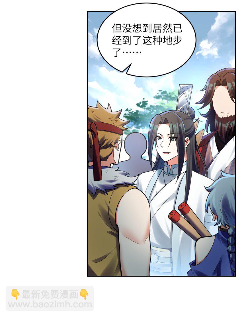 031 还望成全！(1/2)-第31话