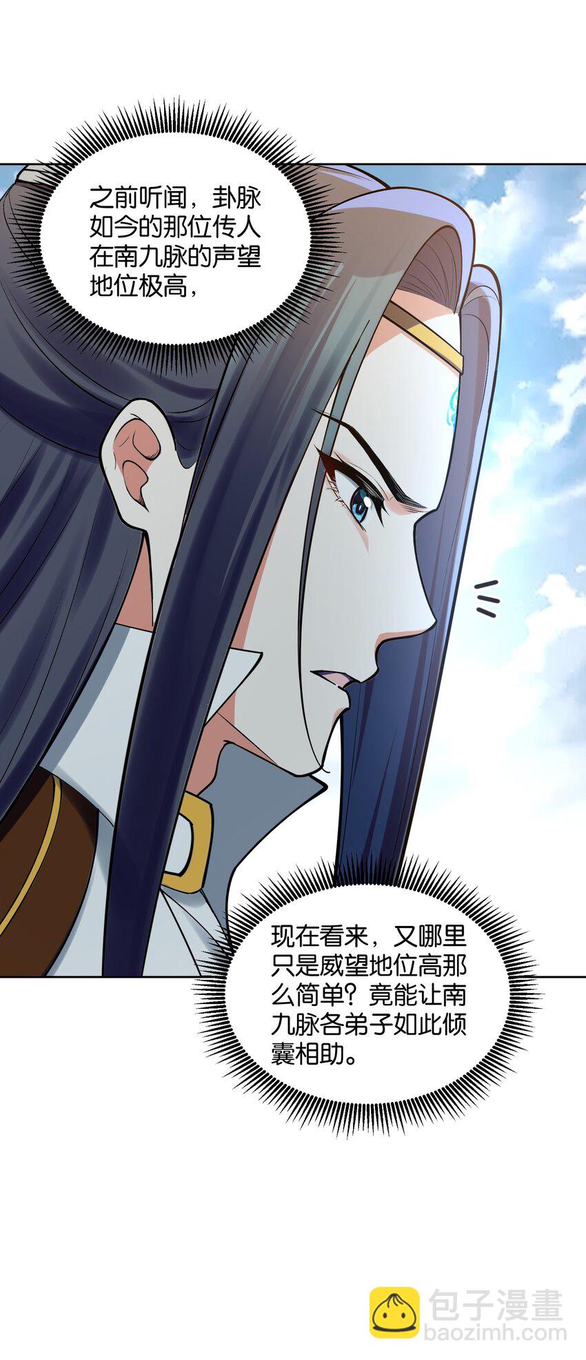 031 还望成全！(1/2)-第31话