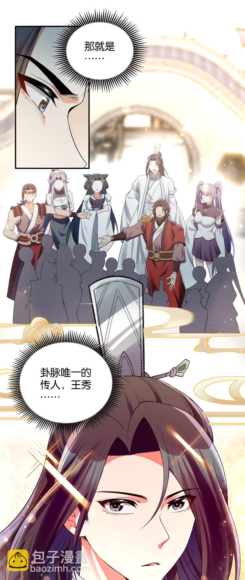 031 还望成全！(1/2)-第31话