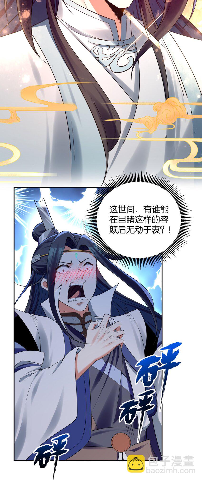 031 还望成全！(1/2)-第31话