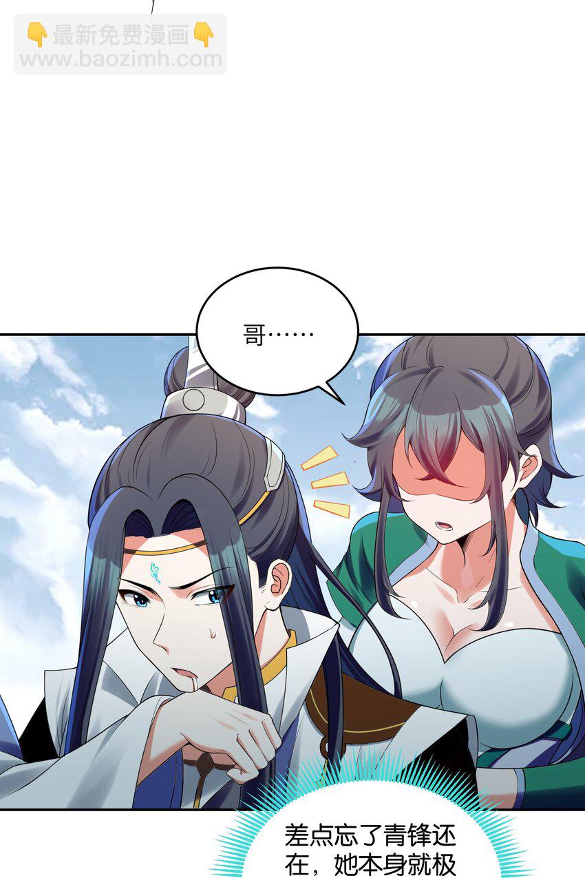 031 还望成全！(1/2)-第31话