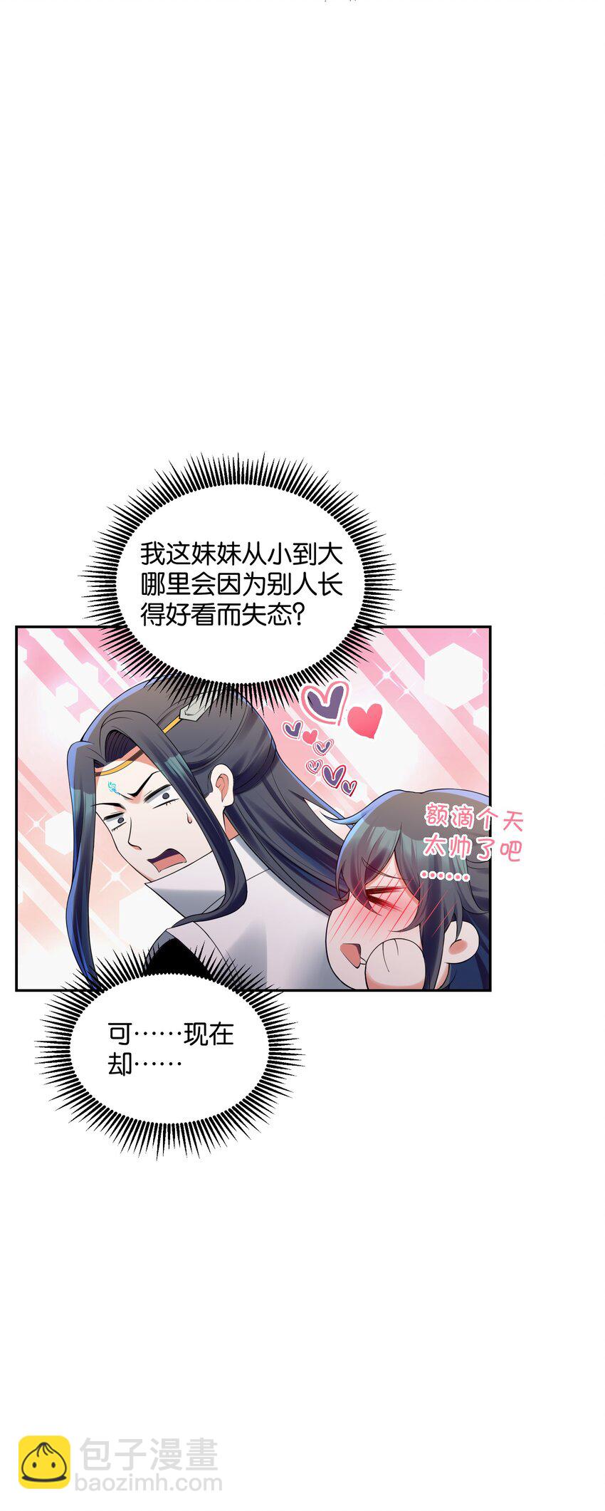 031 还望成全！(1/2)-第31话