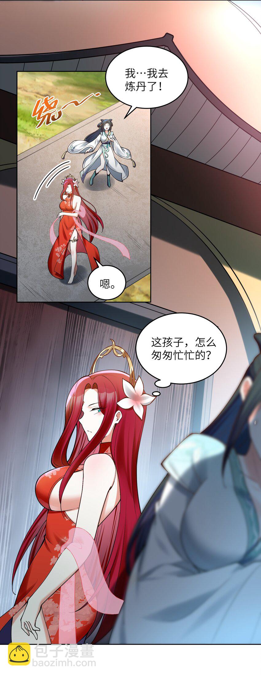 031 还望成全！(1/2)-第31话