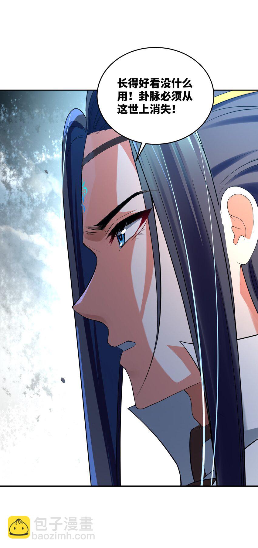 031 还望成全！(1/2)-第31话