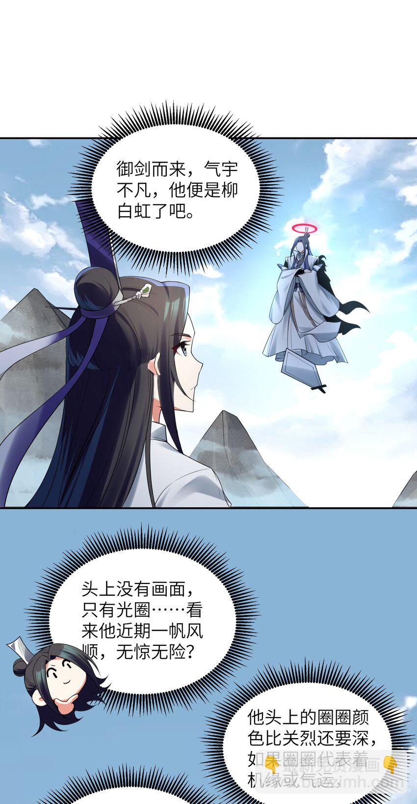 031 还望成全！(1/2)-第31话