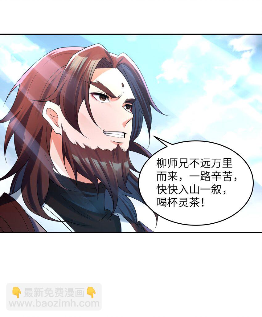 031 还望成全！(1/2)-第31话