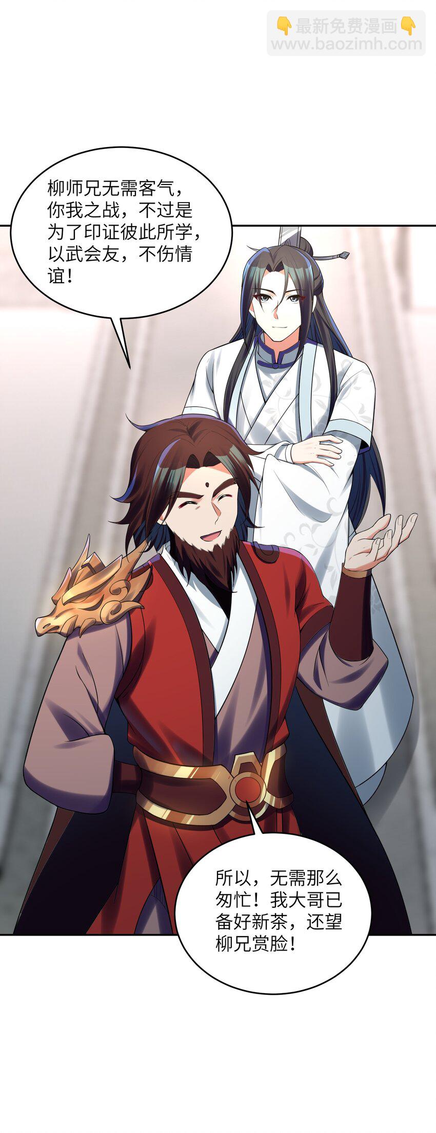 031 还望成全！(1/2)-第31话